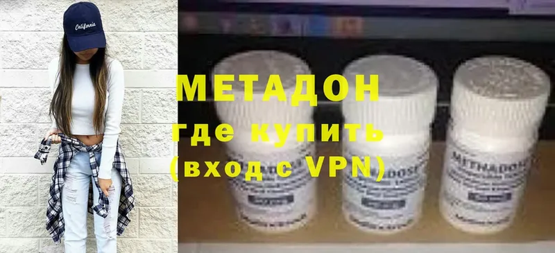 Метадон VHQ  Грязи 